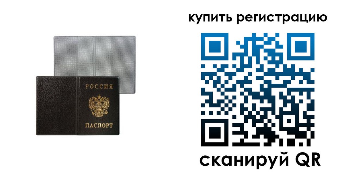 временная регистрация собственник в Богучаре