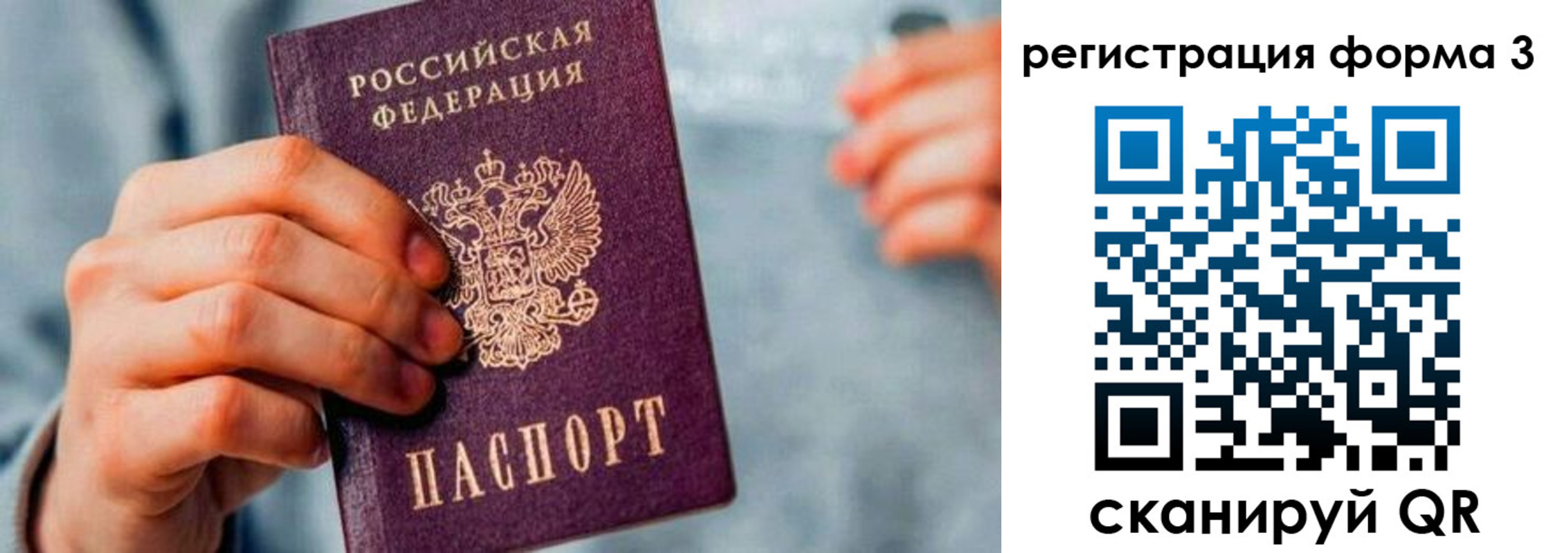 временная регистрация в Богучаре