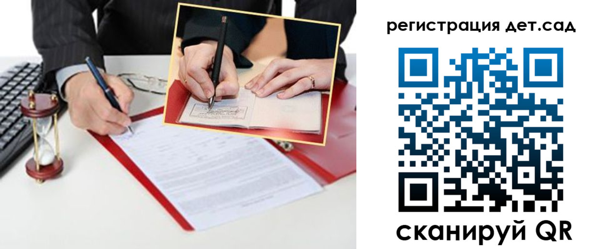 регистрация для школы в Богучаре